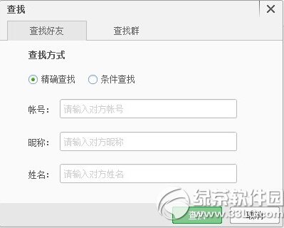 百度傳課kk怎麼加好友 百度傳課kk加好友圖文教程2