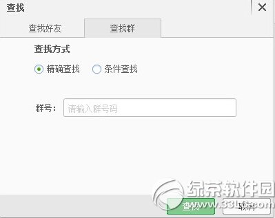 百度傳課kk怎麼加好友 百度傳課kk加好友圖文教程7