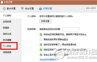 微信正在輸入提示怎麼取消 微信正在輸入提示取消方法3