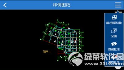 手機怎麼看cad圖紙 手機看cad圖紙圖文教程5