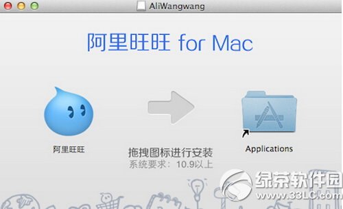 mac版阿裡旺旺怎麼下載安裝使用圖文教程