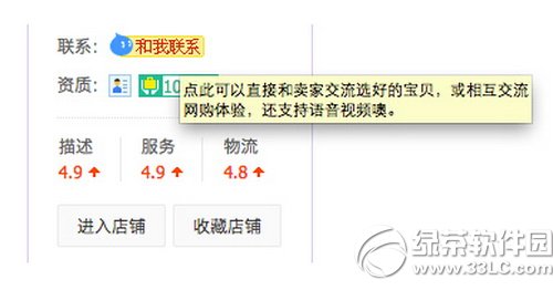 mac版阿裡旺旺怎麼下載安裝使用圖文教程1