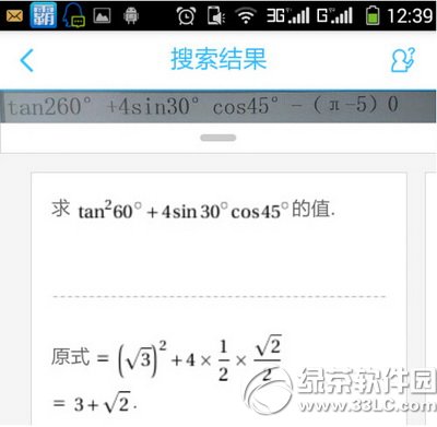 學霸君app怎麼下載使用 學霸君app下載使用方法7