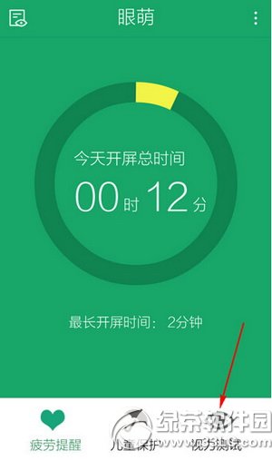 眼萌app怎麼色弱測試 眼萌app色弱測試圖文教程