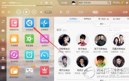 酷狗音樂dlna投放怎麼用 酷狗音樂dlna投放使用教程
