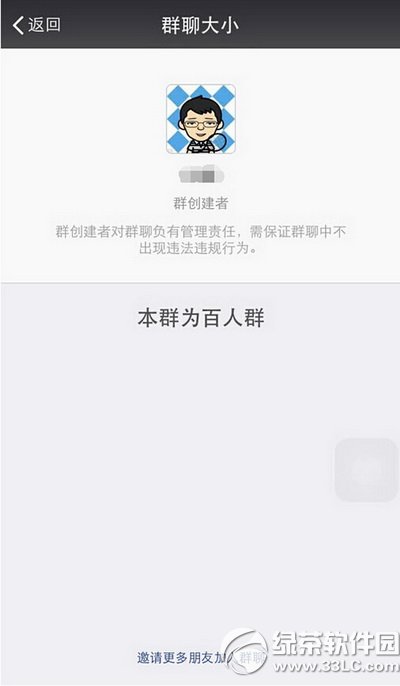 微信群主怎麼看 微信群主查看方法3