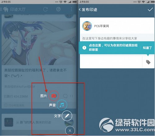 克魯app怎麼用 克魯app使用方法圖文詳解1