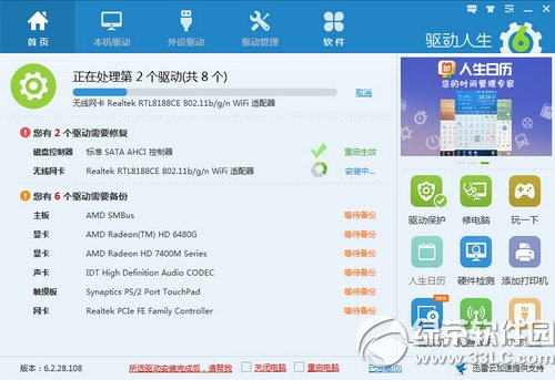 win10驅動,裝機軟件一鍵安裝圖文教程1