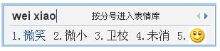 qq輸入法怎麼打表情 qq輸入法表情打出方法圖解1