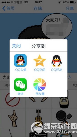 臉萌拼臉app怎麼用 臉萌拼臉app使用方法圖文詳解8