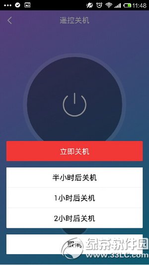 360wifi怎麼遠程控制電腦 360wifi遠程控制電腦圖文教程5