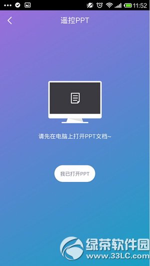 360wifi怎麼遠程控制電腦 360wifi遠程控制電腦圖文教程9