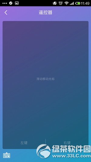 360wifi怎麼遠程控制電腦 360wifi遠程控制電腦圖文教程6