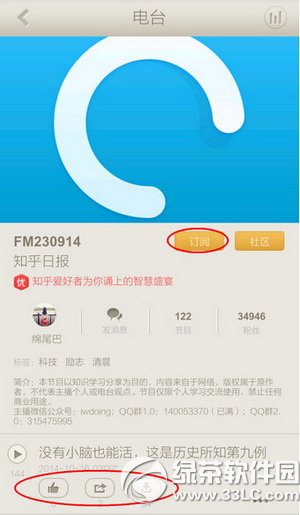 荔枝fm怎麼下載節目 荔枝fm下載節目圖文教程2