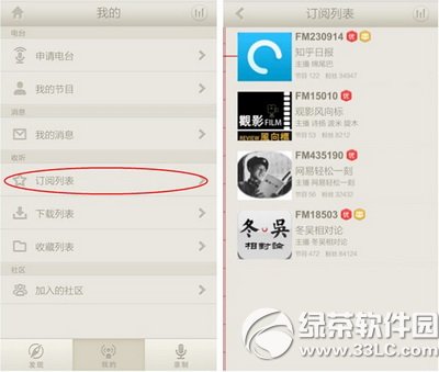 荔枝fm怎麼下載節目 荔枝fm下載節目圖文教程3