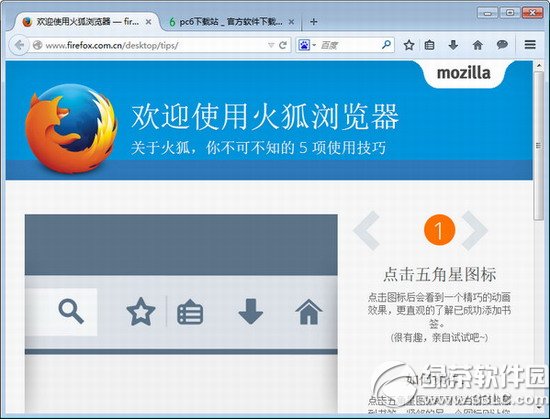 firefox37.0.2下載地址 火狐浏覽器37.0.2官方下載網址