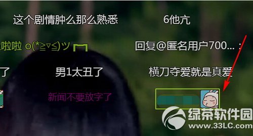 愛奇藝怎麼發表情彈幕 愛奇藝表情彈幕發布方法3