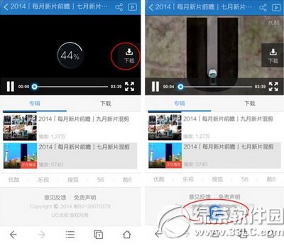 手機uc浏覽器怎麼看片 手機uc浏覽器下載觀看影片教程2