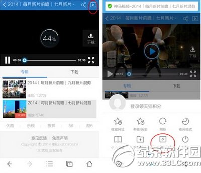 手機uc浏覽器怎麼看片 手機uc浏覽器下載觀看影片教程3