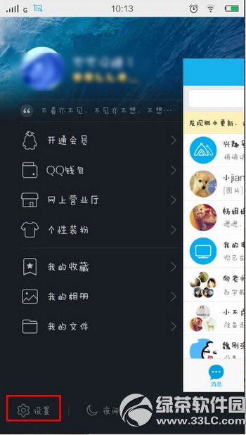 qq來電怎麼用 騰訊qq來電使用設置圖文教程