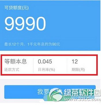 支付寶借呗利息怎麼算 支付寶借呗利息計算方法