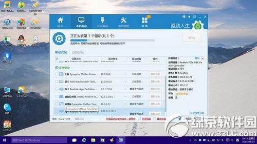 win10網卡驅動出現問題怎麼解決方法詳解3