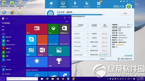 win10網卡驅動出現問題怎麼解決方法詳解1