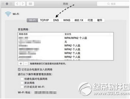 mac迅雷下載速度慢怎麼辦 mac迅雷下載速度慢為0解決方法4