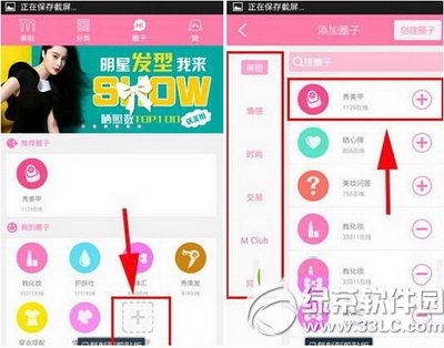 美啦app圈子怎麼玩 美啦美妝app圈子玩法圖文詳解1