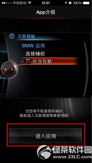 手機qq顯示bmw在線方法 手機qq寶馬在線顯示設置教程1