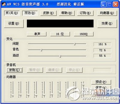 qq語音變聲器怎麼用 qq語音變聲器男變女使用視頻教程