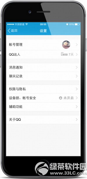 手機qq指紋解鎖怎麼設置？iphone qq指紋解鎖設置教程2