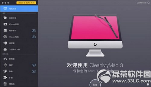 cleanmymac3怎麼用 cleanmymac3使用教程及評測2