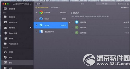 cleanmymac3怎麼用 cleanmymac3使用教程及評測5