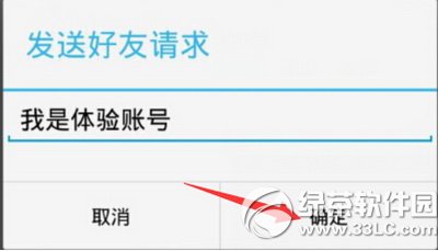 釘釘怎麼加好友 釘釘添加手機聯系人教程詳解3