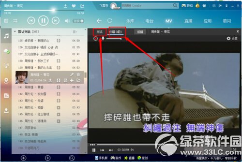酷狗k歌怎麼用 酷狗k歌使用方法圖文介紹3
