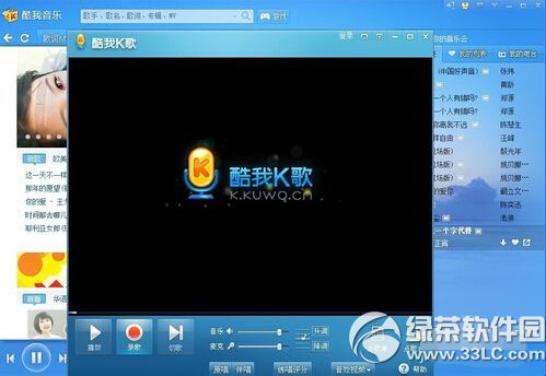 酷我k歌怎麼下載安裝 酷我k歌下載安裝教程圖4