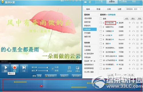 酷我音樂怎麼k歌 酷我音樂k歌使用教程詳解3