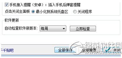 千千靜聽怎麼設置自動關機 千千靜聽自動關機設置教程6