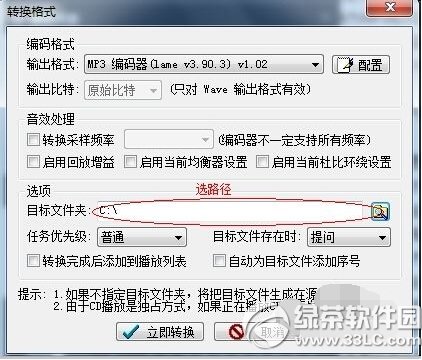 千千靜聽怎麼將cda格式轉換成mp3格式方法圖解2