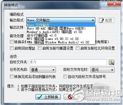 千千靜聽怎麼將cda格式轉換成mp3格式方法圖解1