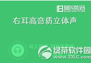 手機版暴風影音字幕怎麼添加 暴風影音手機版字幕添加教程