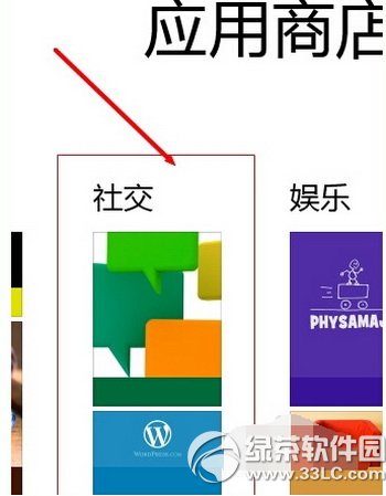 win8qq怎麼下載安裝 win8qq下載安裝使用教程詳解1