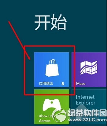 win8qq怎麼下載安裝 win8qq下載安裝使用教程詳解