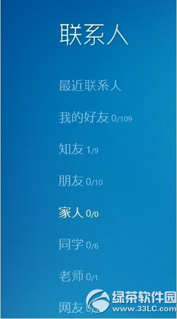 win8qq怎麼下載安裝 win8qq下載安裝使用教程詳解7