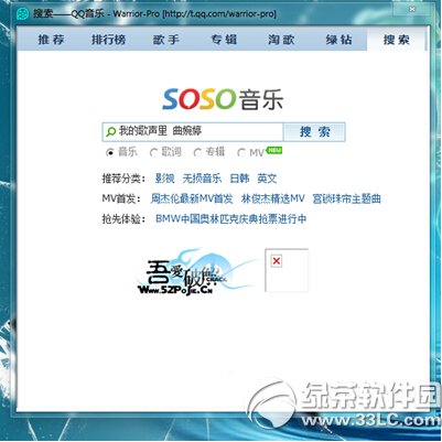 qq綠鑽怎麼破解 qq綠鑽破解補丁下載使用教程