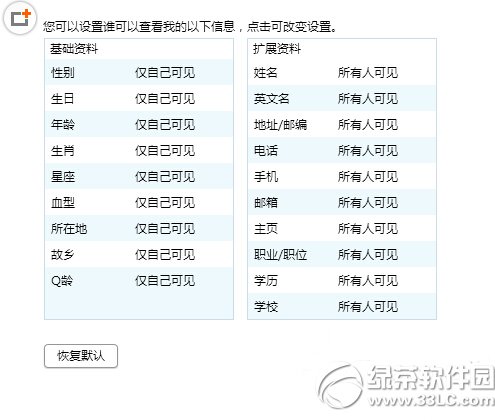 qq年齡怎麼改 q齡999年修改設置方法技巧詳解1