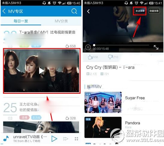 天天動聽mv彈幕怎麼發送 手機天天動聽mv彈幕發送方法1