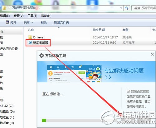 隨身wifi無線熱點無法開啟解決辦法1