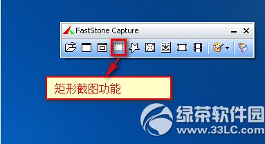 faststone capture怎麼截圖 faststone capture截圖教程3